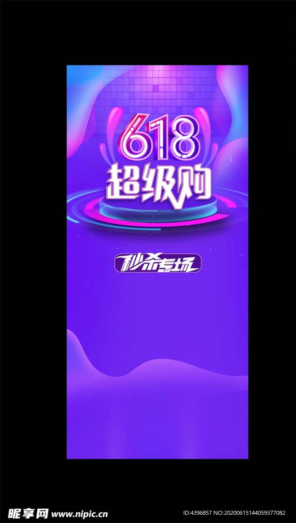 618微信