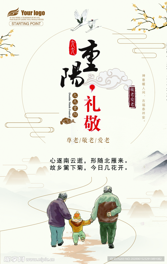 重阳节