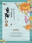 重阳节
