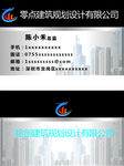 建筑设计名片