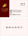 酒店名片