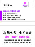 诗奥名片