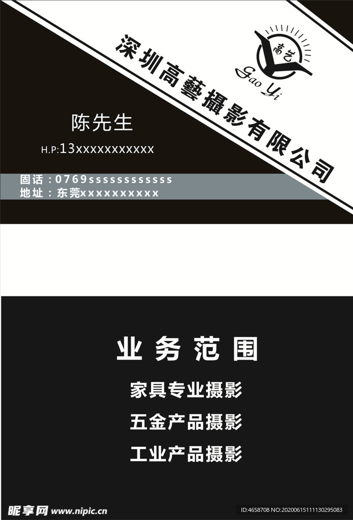 黑白摄影名片