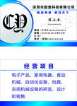 蓝白科技