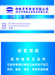 蓝色五金名片