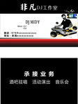 乐队名片