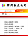 物业名片