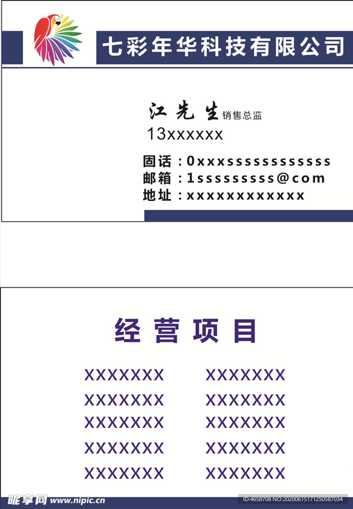 科技名片