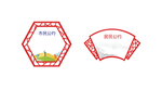 六边形 扇形