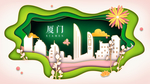 厦门剪影