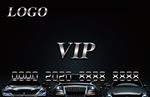 黑色VIP会员卡