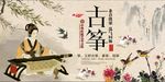 古筝背景墙