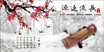 古筝背景墙