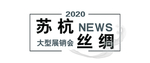 丝绸