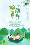 端午节海报
