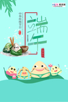 端午节海报