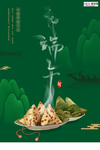 端午节海报
