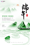 端午节海报