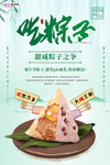 端午节海报