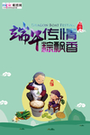 端午节海报