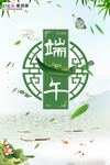 端午节海报