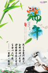 端午节海报