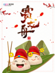 端午节海报