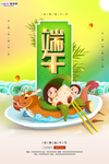 端午节海报