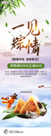 端午节海报