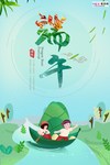 端午节海报