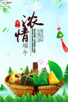 端午节海报