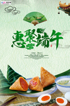 端午节海报