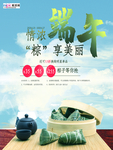 端午节海报
