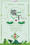 端午节海报