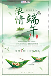 端午节海报