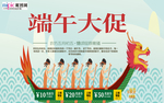 端午节海报