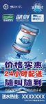 桶装水展架