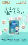 美力源小羊蓓比海报