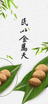 海报 食品包装