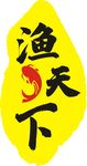 LOGO  渔天下  鱼
