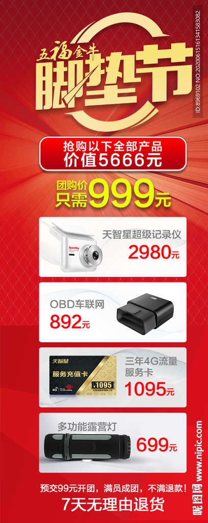 汽车用品