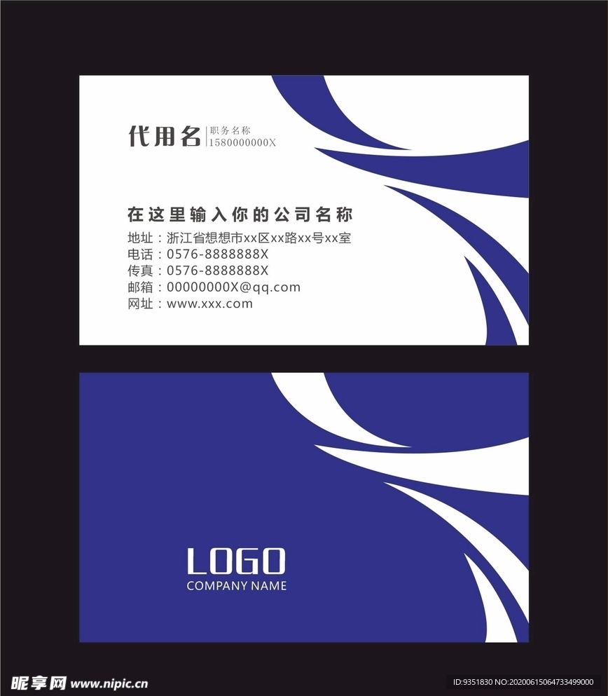 科技名片
