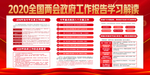 政府工作报告
