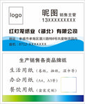 精品名片