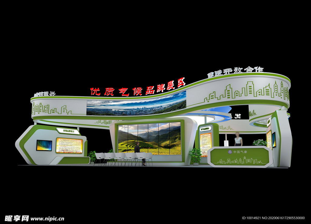 气象展台设计