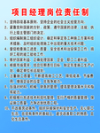 项目经理