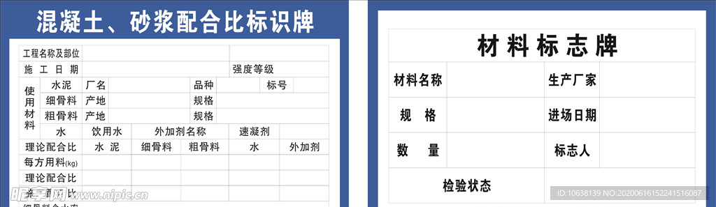 建筑公司标识牌 中国中铁 建筑