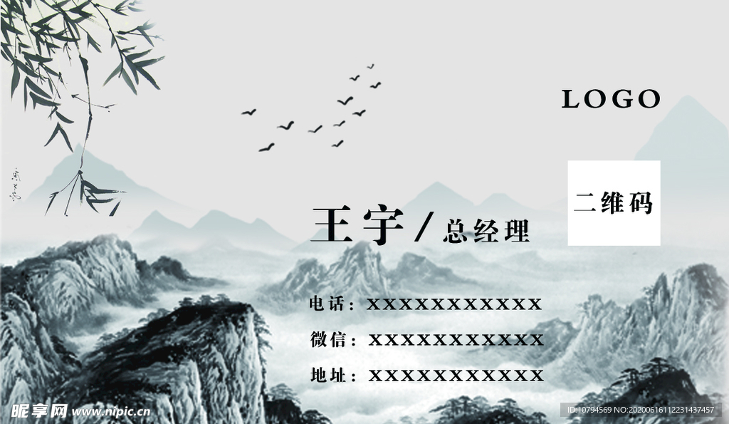 水墨书画名片