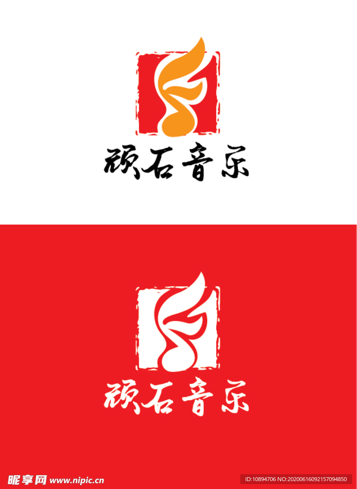 音乐标识设计