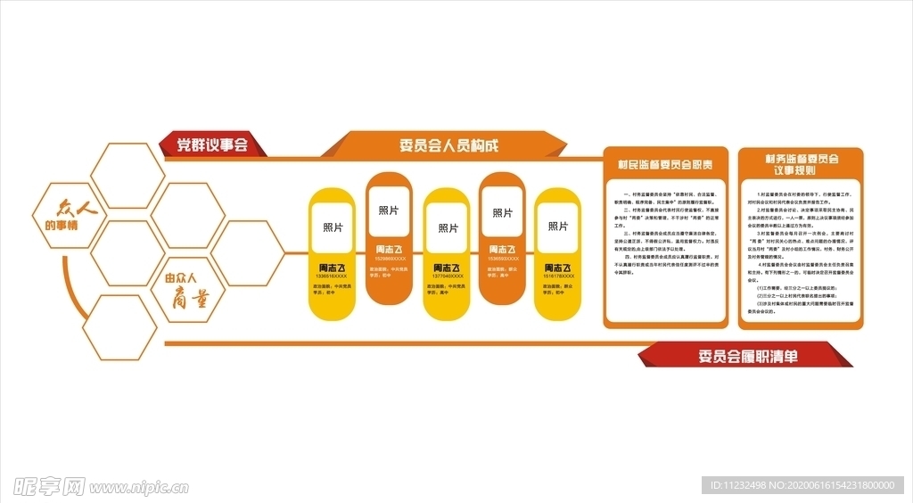 文化墙